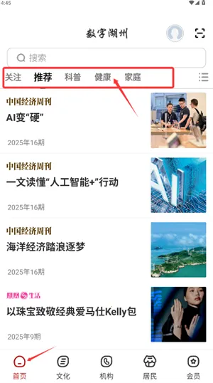 数字湖州(智慧城市服务) 数字湖州(智慧城市服务)