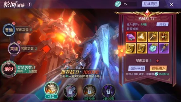 剑与轮回最新手机版