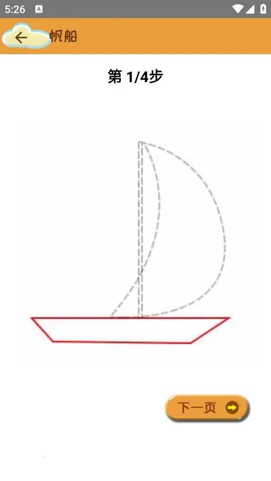 孩子画画(儿童绘画软件)