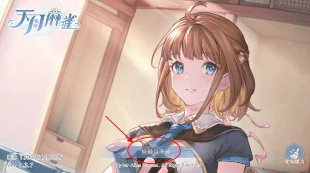 天月麻雀(麻将对战游戏)