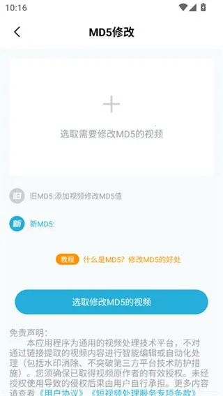 短视频一键搬运(视频处理软件) 短视频一键搬运(视频处理软件)