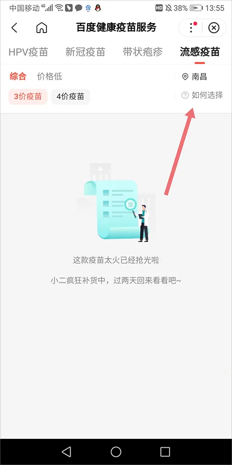 百度健康工作台(医生线上服务台) 百度健康工作台(医生线上服务台)