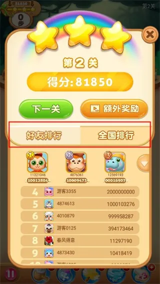 果汁四溅2(水果消除游戏)