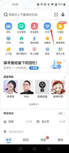 �ߵ´�(�򳵳���ƽ̨)