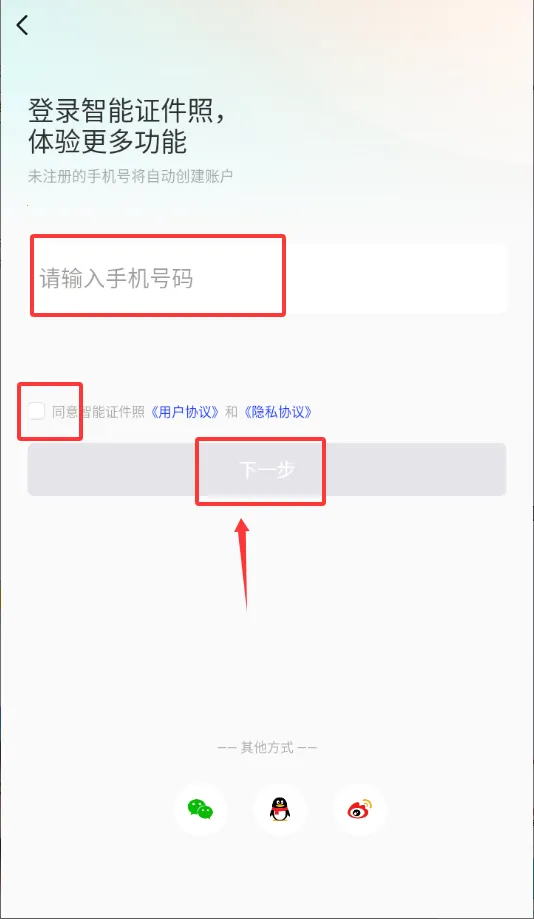 智能证件照2025官方正版 智能证件照2025官方正版