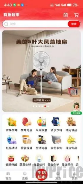 有鱼生活2025官方正版 有鱼生活2025官方正版