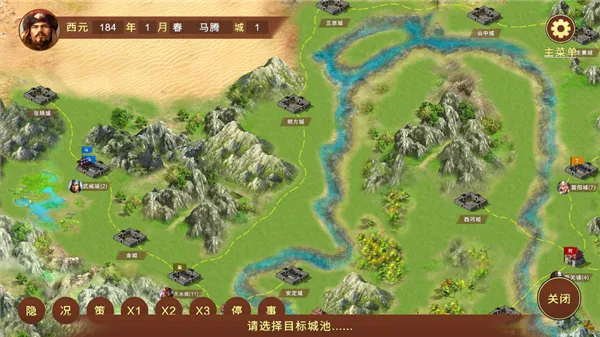 蜀汉宏图三(三国策略手游)