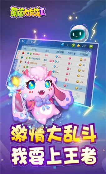 萌菌大作战2(细菌吞噬游戏)