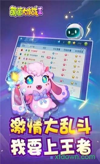 萌菌大作战2(细菌吞噬游戏)