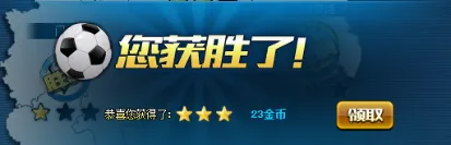 全明星足球最新手机版