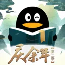 QQ�Ķ�2025���°汾v8.3.5.888 ��Ѱ�