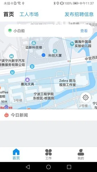 太公管工安卓版手机版 太公管工安卓版手机版