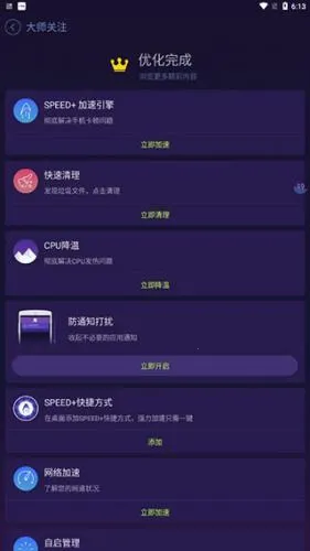 ��׿�Ż���ʦ(�ֻ��Ż�����)