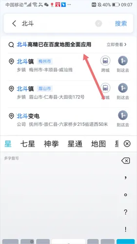 �ٶȵ���2025���°汾