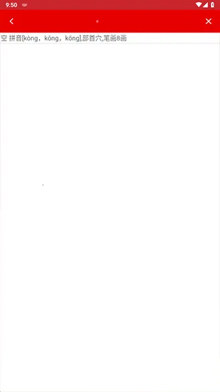 �ִ�����ʵ�(����ʵ�app)