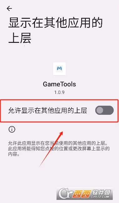 GameTools�����ֻ���