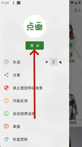 �㻭2025�ٷ����°汾