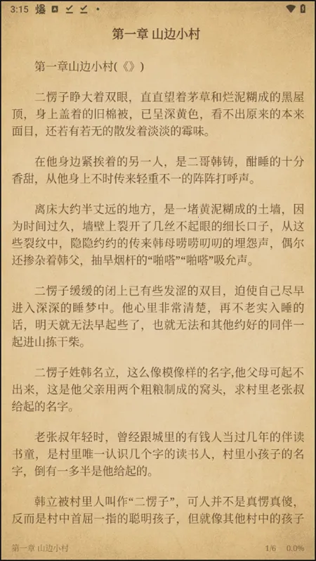 青鸟阅读(小说阅读软件) 青鸟阅读(小说阅读软件)