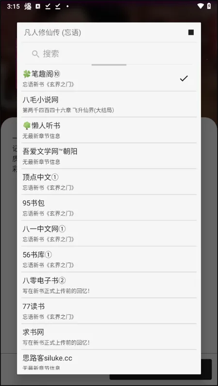 青鸟阅读(小说阅读软件) 青鸟阅读(小说阅读软件)