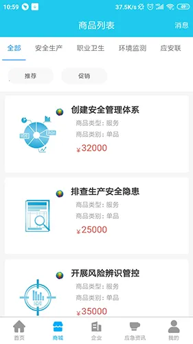 应安联最新手机版 应安联最新手机版