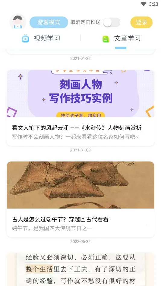 ������Ժ(��ͯ�Ķ�����)