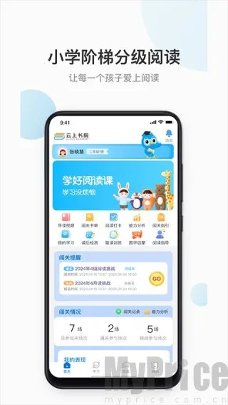 ������Ժ(��ͯ�Ķ�����)