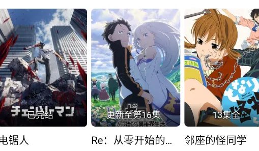 漫漫国(动漫追番软件)