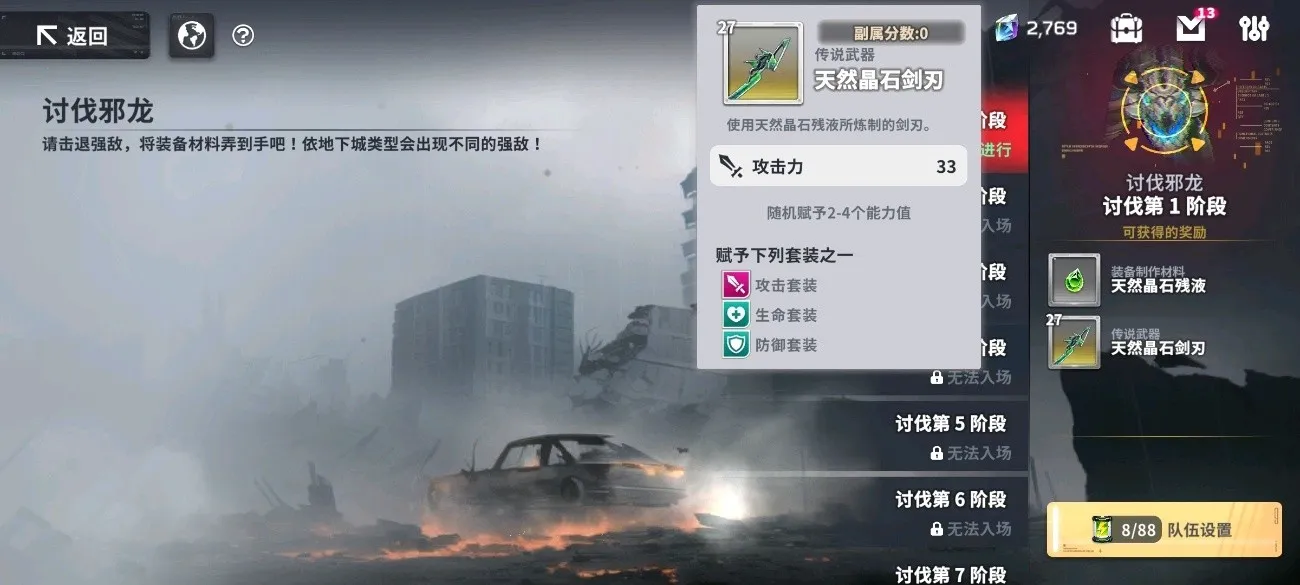 星陨计划2025下载安装