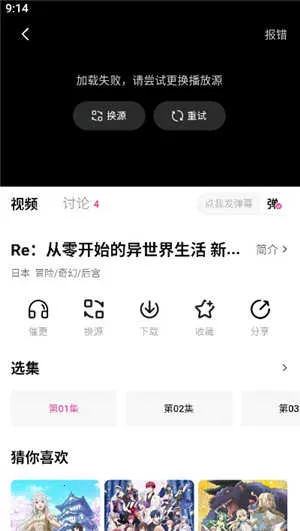 鸭梨鸭梨(动漫追番平台) 鸭梨鸭梨(动漫追番平台)