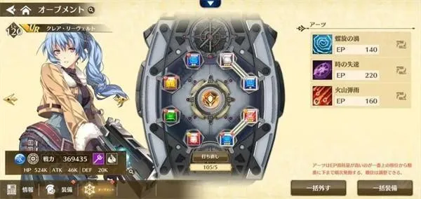 闪之轨迹北方战役安卓版手机版