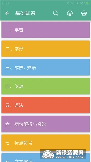 �п�����ͨ2025���°汾