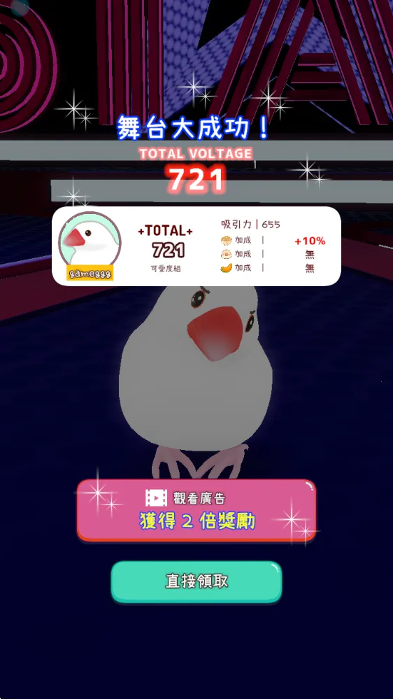 文鸟物语2025官方正版