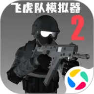 �ɻ���ģ����2(��һ�˳������Ϸ)v2.0 ��׿��