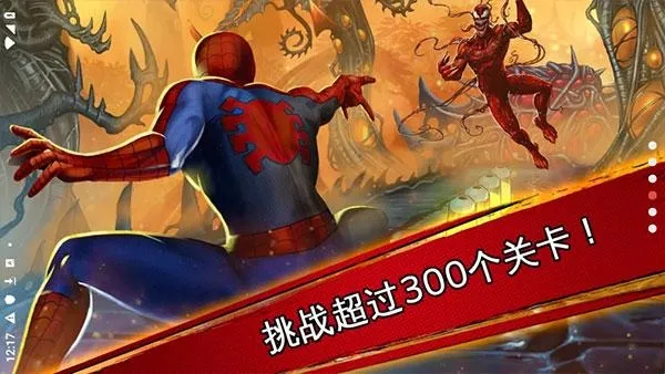 蜘蛛侠极限2025最新版本