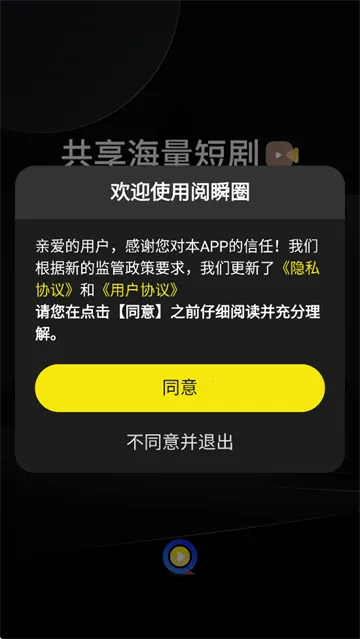 阅瞬圈(短剧视频平台) 阅瞬圈(短剧视频平台)