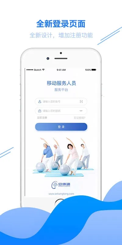 快聘直通车2025官方正版 快聘直通车2025官方正版