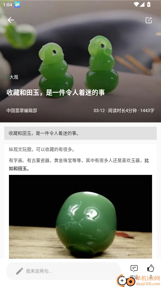 �����־(����鱦����)