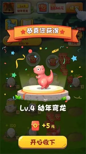 动物冲冲冲(合成领红包游戏)