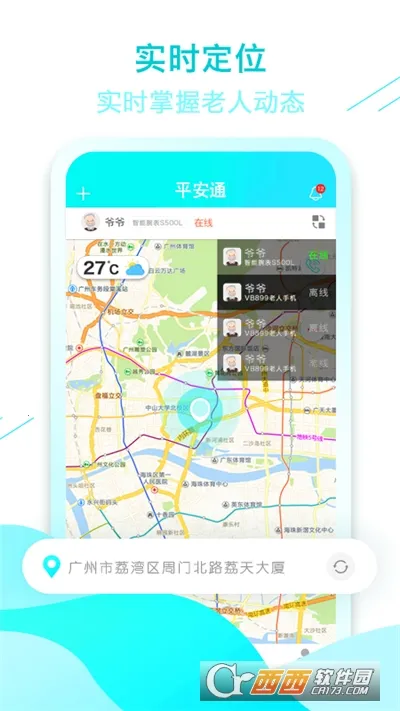 ȫ�ҿ�ƽ��ͨ2025�ٷ����°汾