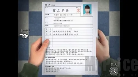 翌日忌夜的噬灵超市(恐怖冒险游戏)