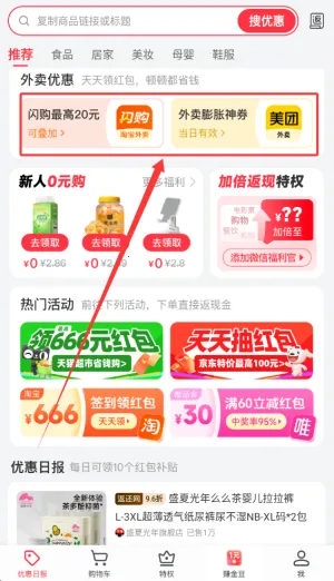 返还购(返利购物平台) 返还购(返利购物平台)