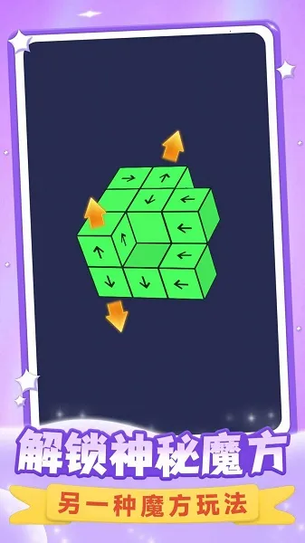 消消立方体2025最新版本