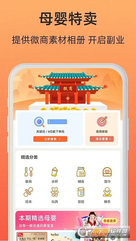 С���ռ�(�Ż�ȯ����ƽ̨)