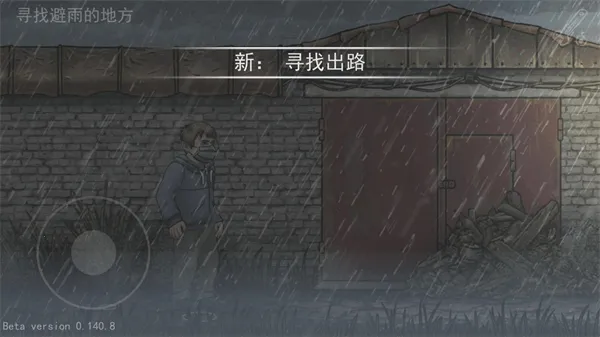 核后之日安卓版手机版