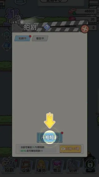 我要拍短剧2025最新版本 我要拍短剧2025最新版本