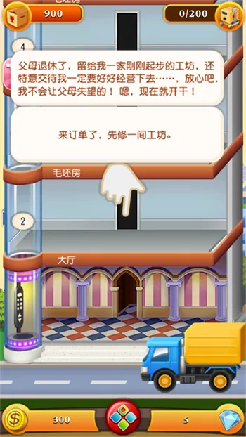 ���ָǴ�¥22025���°汾