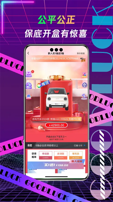 叮当盲盒2025官方最新版本 叮当盲盒2025官方最新版本