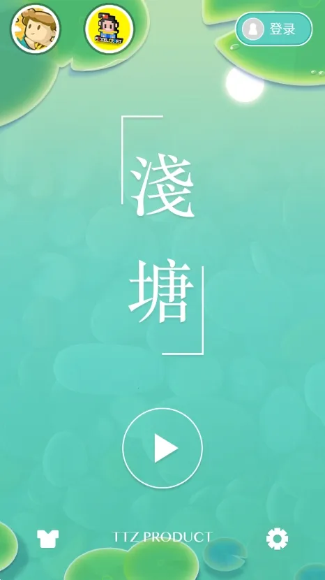 浅塘安卓版手机版