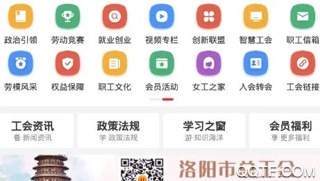 洛工惠2025官方正版 洛工惠2025官方正版