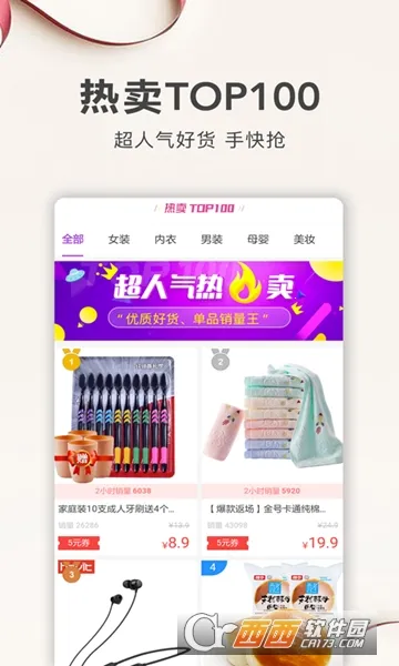 智慧购(优惠购物软件) 智慧购(优惠购物软件)